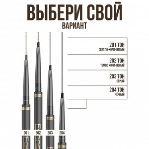 FARRES 021-204 Карандаш для бровей автоматический с щеточкой (темно-коричневый)