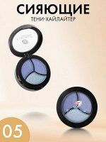 FARRES 1088-05 Тени для век 3х цветные + 2 аппликатора (голубая гамма с шиммером)