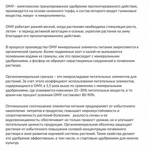 Томат перец баклажан 1кг ОМУ Буй 1/30