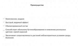 Цитрус, 0,2 л, ЖКУ, Цветочный Рай Буй, жидкое удобрение для цитрусовых