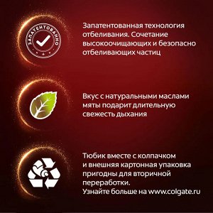 Колгейт Зубная паста "Отбеливающая: Для ценителей чая, кофе и табака" 75 мл