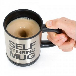 Кружка-мешалка Self stirring mug