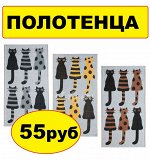 Полотенца! Распродажа