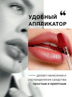 *LUXVISAGE Тинт для губ с гиалуроновым комплексом LIP TINT AQUA GEL, 07 Печеный сахар #  NEW