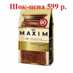 Кофе Maxim в мягкой упаковке