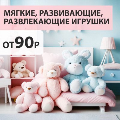 EliteHOME — Для любимых деток