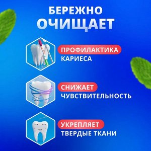 Новый жемчуг Зубная паста "Кальций" 100 мл