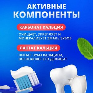 Новый жемчуг Зубная паста "Кальций" 100 мл