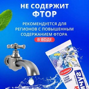 Новый жемчуг Зубная паста "Кальций" 100 мл
