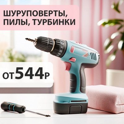 𝐄𝐋𝐈𝐓𝐄 𝐇𝐨𝐦𝐞 -- Всё для ремонта своими руками