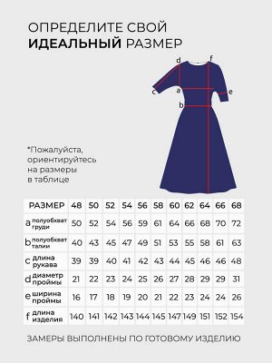 Платье-2672
