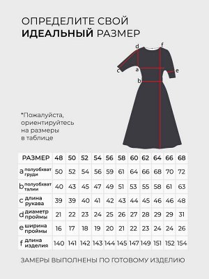 Платье-2668
