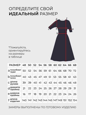 Платье-2557