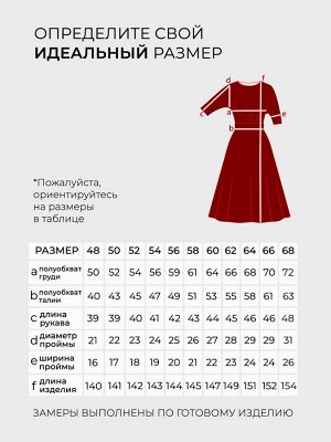Платье-1240