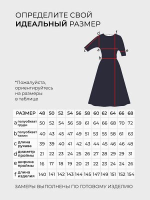 Платье-3959