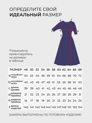 Платье-1273