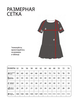 Платье-2580