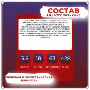 Конфеты "LA LADGE dark и milk cake чизкейк" Акконд 500 г (+-10гр)