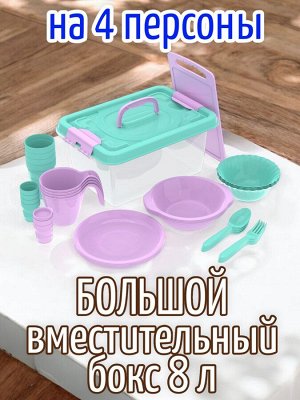 Набор посуды для пикника 36 предметов на 4-ех человек «Дружная семья – 2»