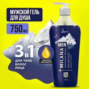 Грасс Milana Men Гель-пенка для душа "Таинственная Арктика и масло Эвкалипта" 750 мл