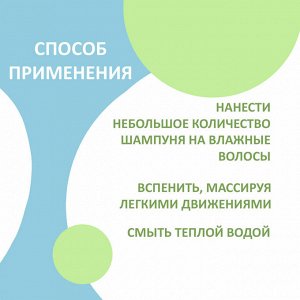Эксе Шампунь "Великая страна: Морошка" 400 мл