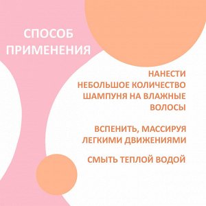 Эксе Шампунь-Кондиционер "Джунгли: Фруктовый микс" 400 мл