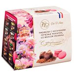конфеты MATHEZ PoD&#039;Aree Трюфель с кусочками печенья Макарон со вкусом малины 160 г 1/12