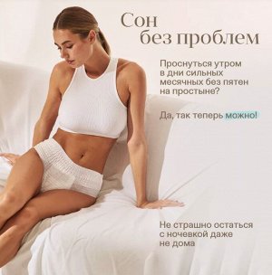 YIOIY Менструальные Прокладки-трусики L 3 шт