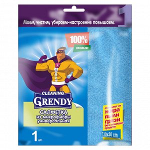 Салфетка из микрофибры универсальная "GRENDY" для пола (50х60) 1 шт.