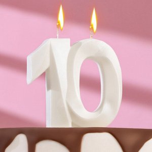 Свеча в торт юбилейная "Грань", цифра "10", жемчужный, 6,5 см 9562172
