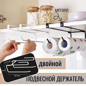 Двойной держатель для полотенец