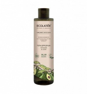 Гель для душа Питание & Сила cерия ORGANIC AVOCADO ECOLATIER GREEN, 350 мл