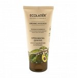 Крем-маска для рук Восстановление &amp; Питание Серия ORGANIC AVOCADO ECOLATIER GREEN, 100 мл