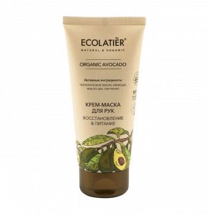 Крем-маска для рук Восстановление & Питание Серия ORGANIC AVOCADO ECOLATIER GREEN, 100 мл