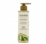 Крем для рук Интенсивное питание cерия ORGANIC AVOCADO ECOLATIER GREEN, 200 мл