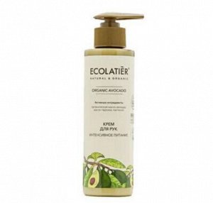 Крем для рук Интенсивное питание cерия ORGANIC AVOCADO ECOLATIER GREEN, 200 мл