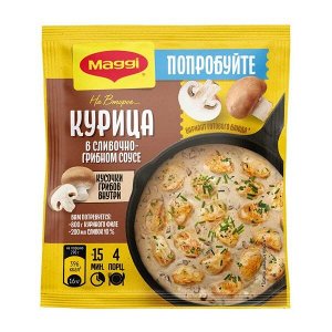 MAGGI®  Курица в сливочно-грибном соусе, 26г