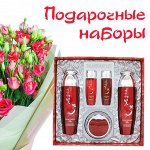 Подарочные наборы