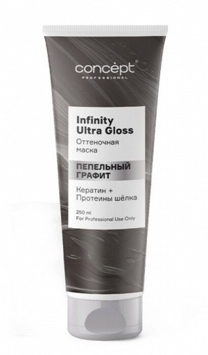 Концепт Маска оттеночная для волос Пепельный графит Concept Infinity Ultra gloss 250 мл