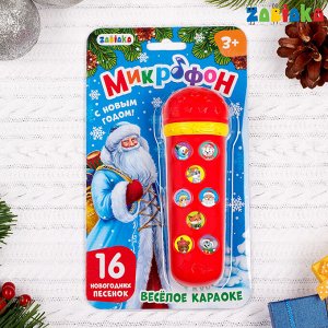 Музыкальная игрушка «Микрофон: С Новым годом!», 16 песенок, цвет красный