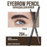 FARRES 021-204 Карандаш для бровей автоматический с щеточкой (графит)