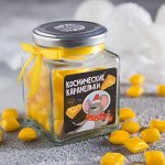 Леденцы «Космические карамельки», апельсин, в стеклянной банке, 130 г