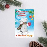 Магнит &quot;Я желаю вам только хорошего в Новом Году!&quot; мышка, 9 х 6 см   2955216