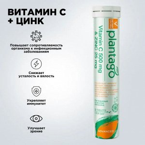 Витамин С Plantago Vitamin C + Zinc - 20 шип.таб.