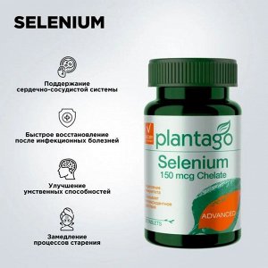 Селен Plantago Selenium 150мкг - 60 таб.