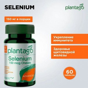 Селен Plantago Selenium 150мкг - 60 таб.