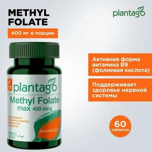 Фолиевая кислота Plantago Methyl Folate 400мкг - 60 таб.