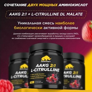 Аргинин PRIMEKRAFT AAKG 2:1 + L-Citrulline - 200 гр