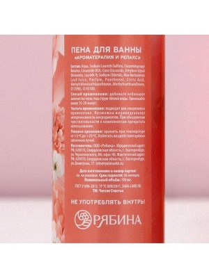 Подарочный набор ЧИСТОЕ СЧАСТЬЕ «8 Марта»: гель для душа и пена для ванны, 2х100 мл