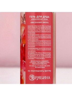 Подарочный набор ЧИСТОЕ СЧАСТЬЕ «8 Марта»: гель для душа и пена для ванны, 2х100 мл